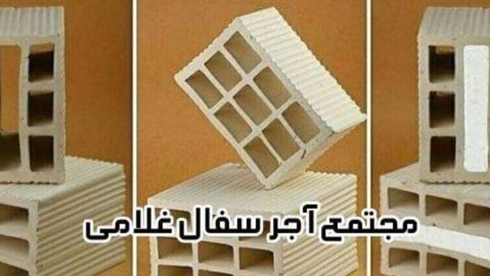آجر سفال غلامی آجر سفال غلامی